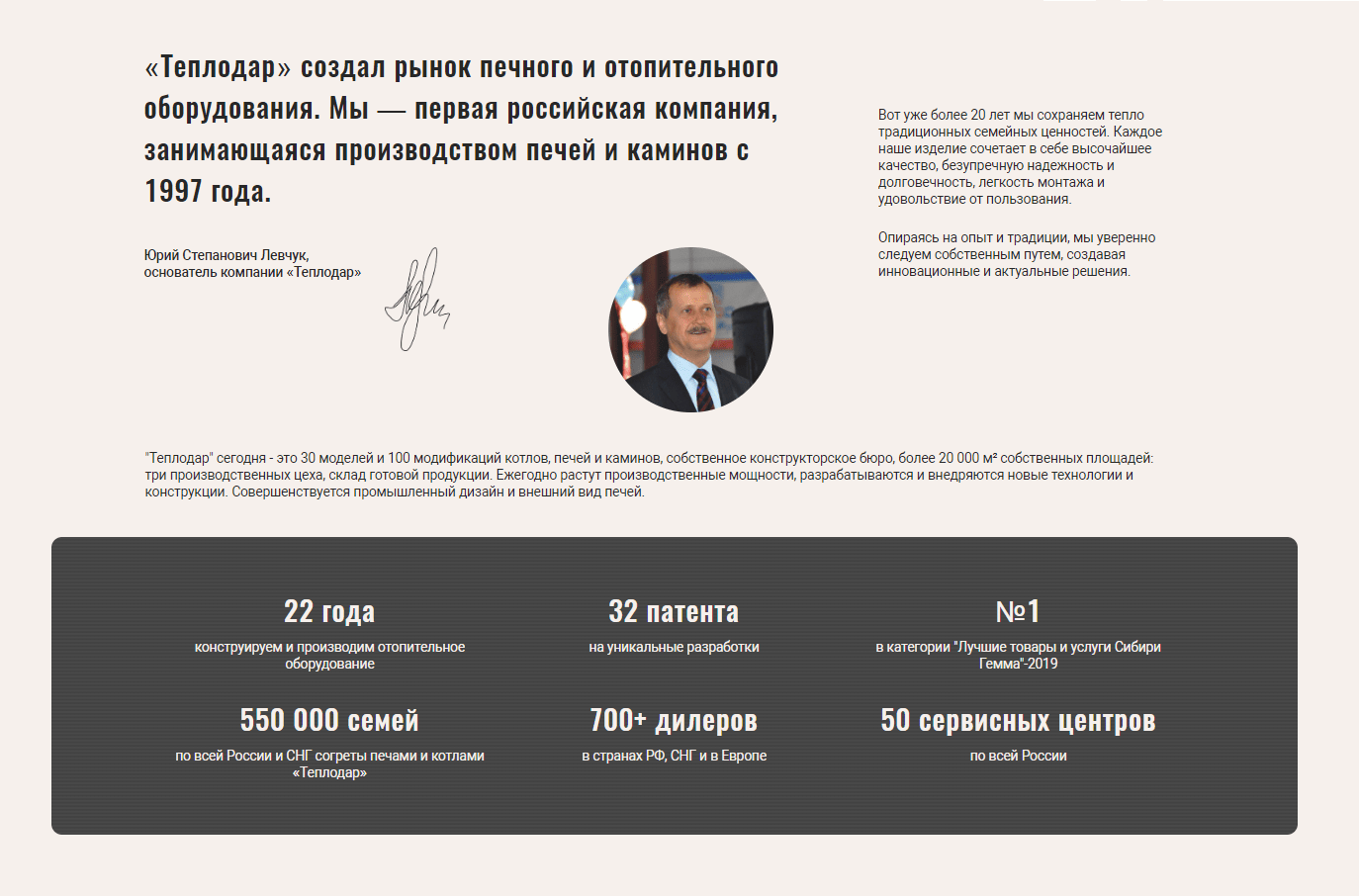 Компания «Теплодар» — один из крупнейших российских производителей отопительного оборудования