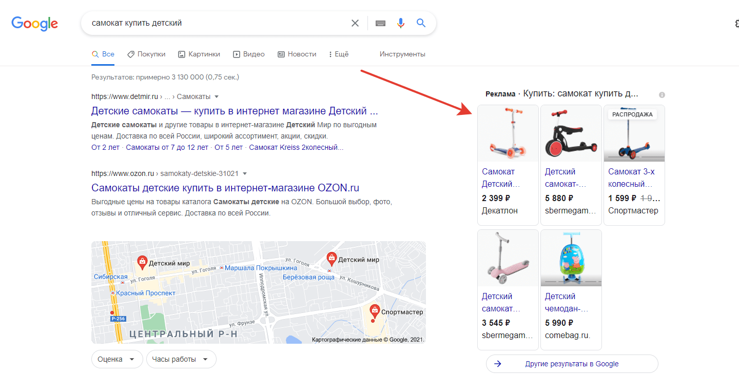 Google Покупки - пример товарных объявлений