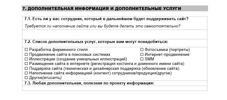 Дополнительные услуги