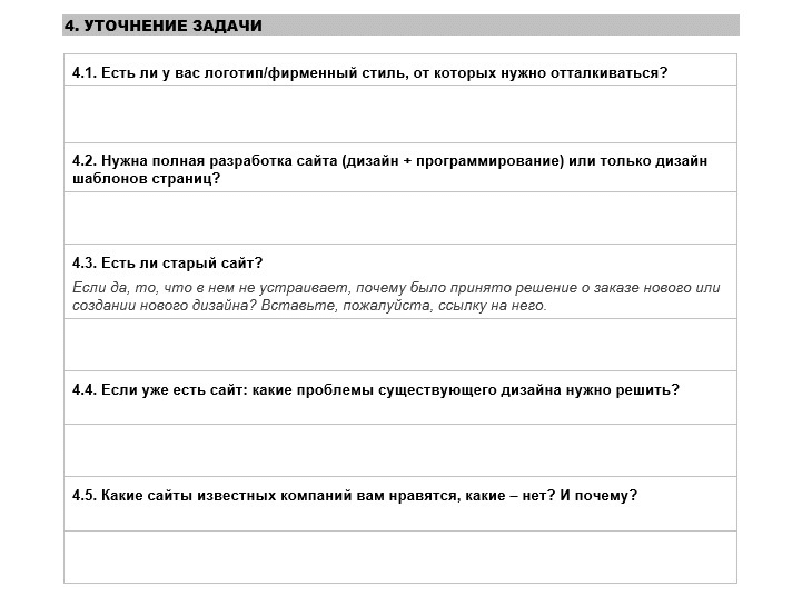 Уточнение задачи