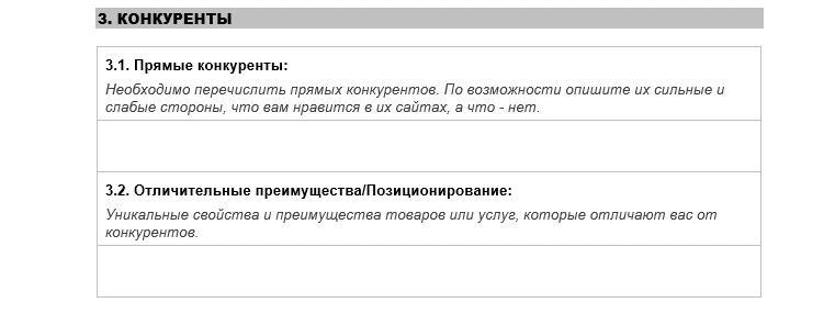 Конкуренты
