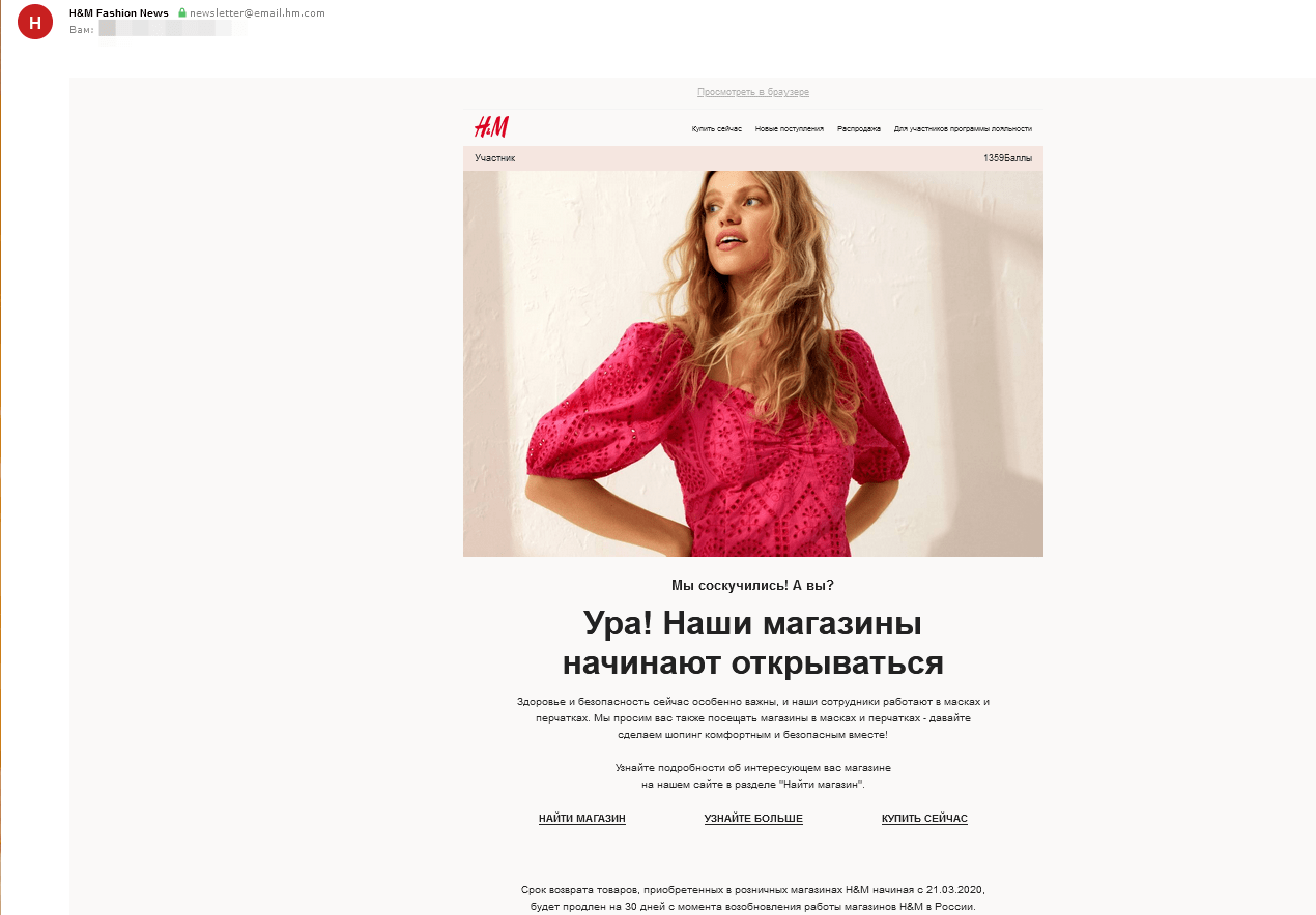 Пример контентной рассылки