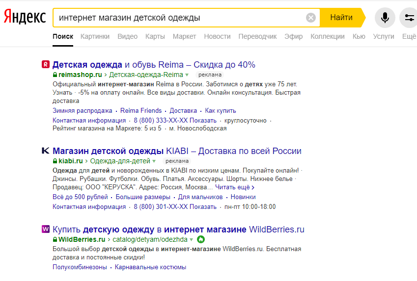 Результаты выдачи
