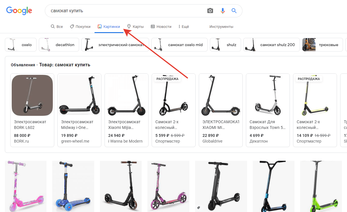 Google картинки