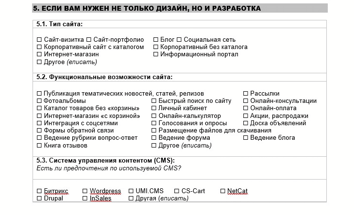 Дополнительные работы