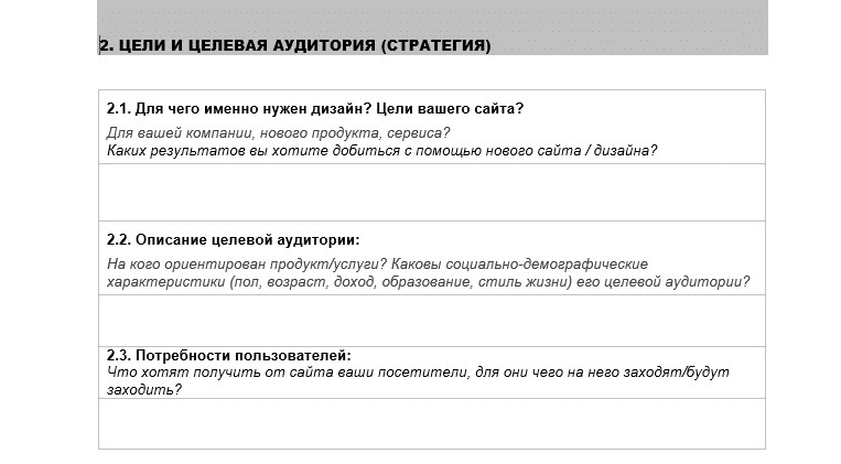 Цели и целевая аудитория