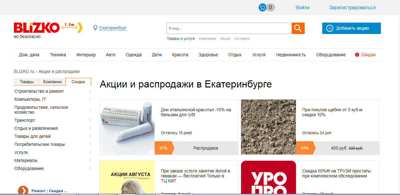 Торговая платформа BLIZKO