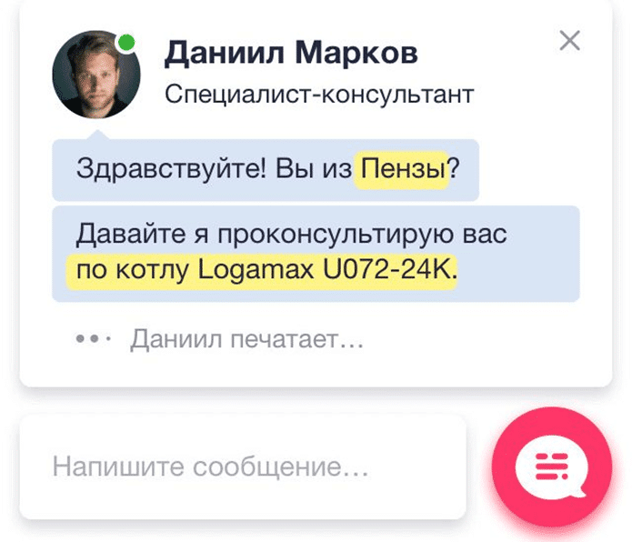 Онлайн-чат