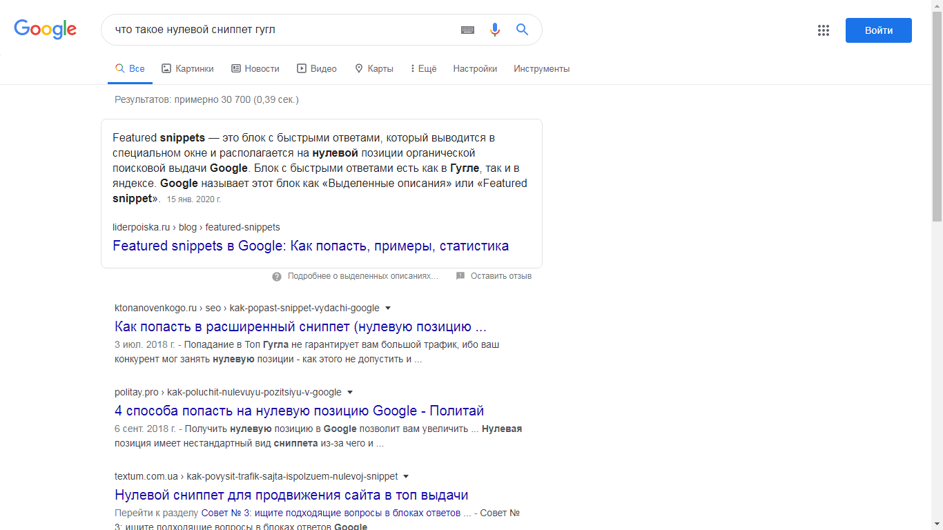 Специальный блок выдачи Google