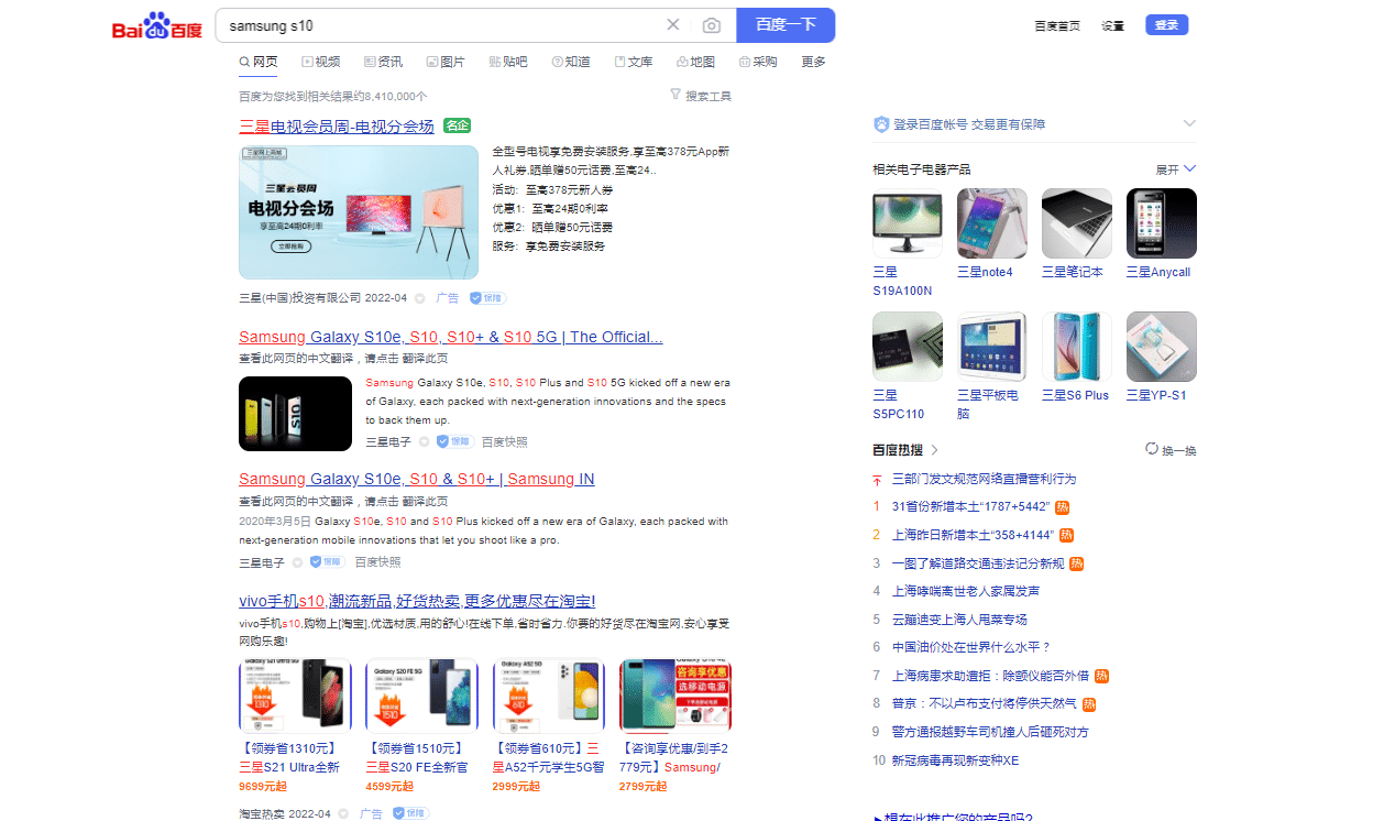 Выдача Baidu Пример выдачи Baidu