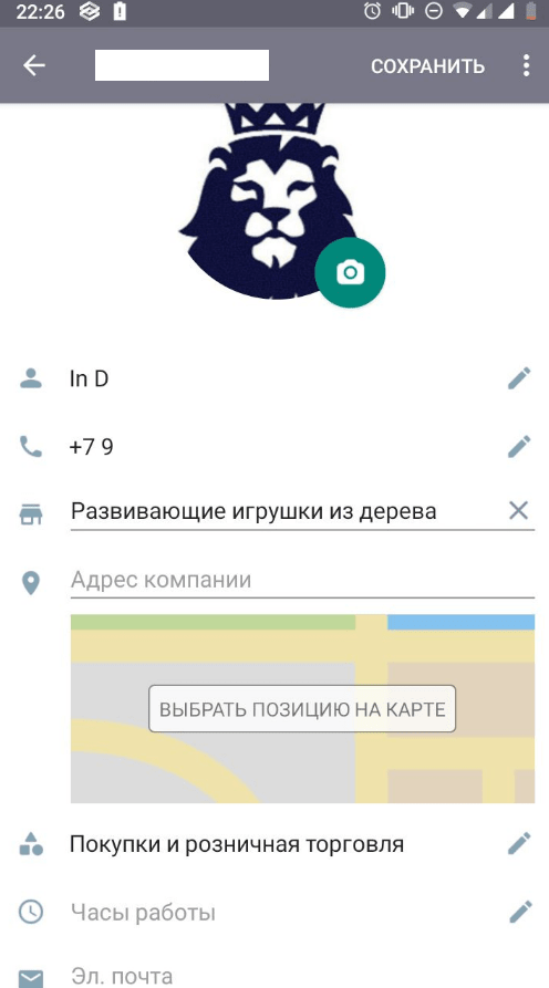 Заполняем все поля