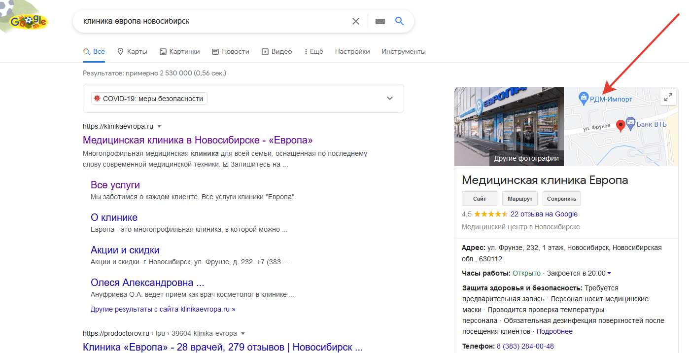 Выдача Google