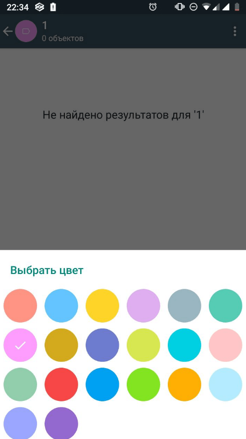 Варианты цвета ярлыка