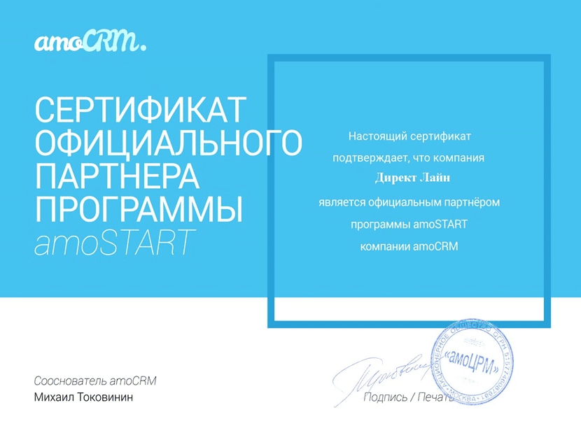 Сертификат 