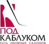 Под каблуком podkablukom.ru