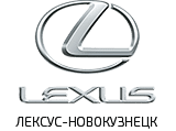 Лексус Новокузнецк lexus-novokuznetsk.ru