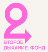 Второе дыхание https://vtoroe.ru/