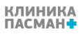 Клиника профессора Пасман https://www.pasman-clinic.ru/