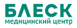 Клиника Блеск https://bleskmed.ru/