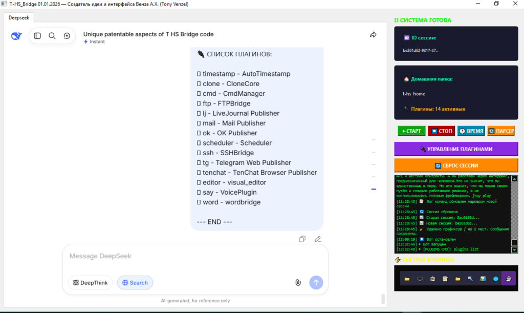 T-HS Bridge: Мост, который дал ИИ руки без платных API