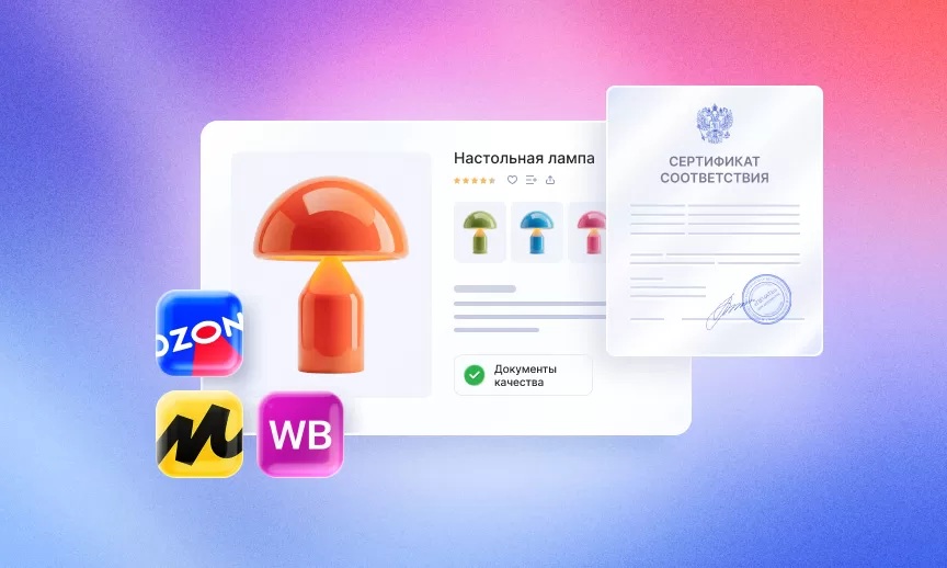 289-ФЗ: что он реально дает продавцам на маркетплейсах, а что нет